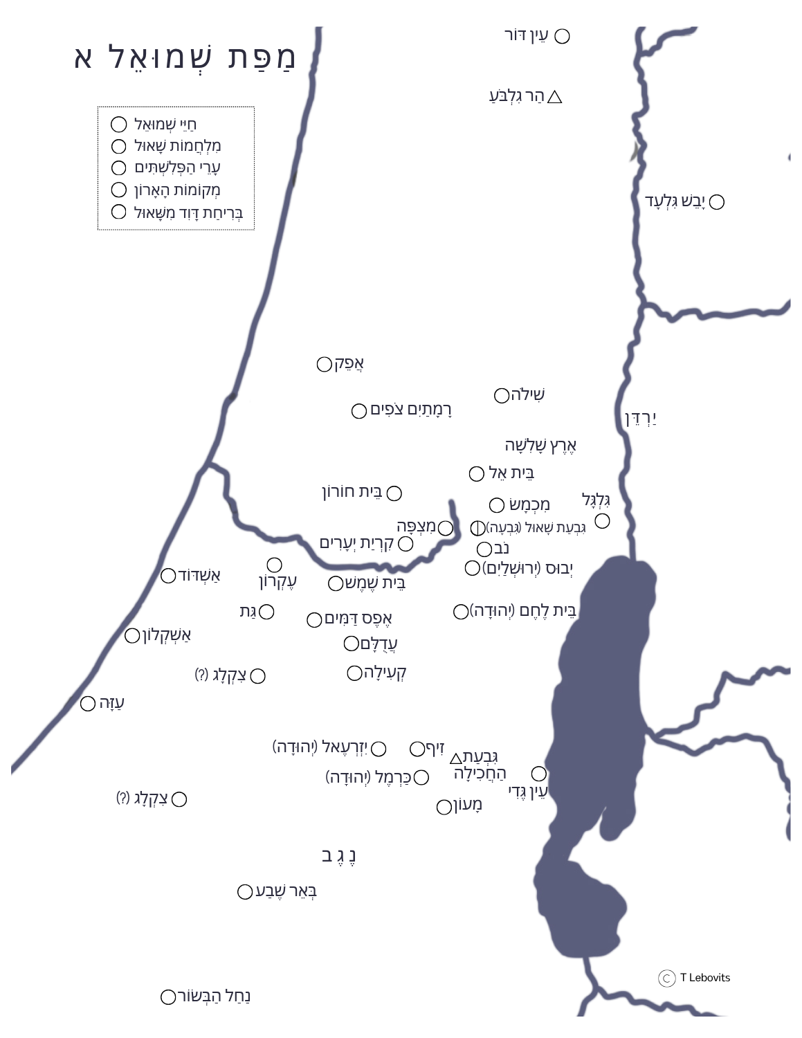 Shmuel Alef Map PDF